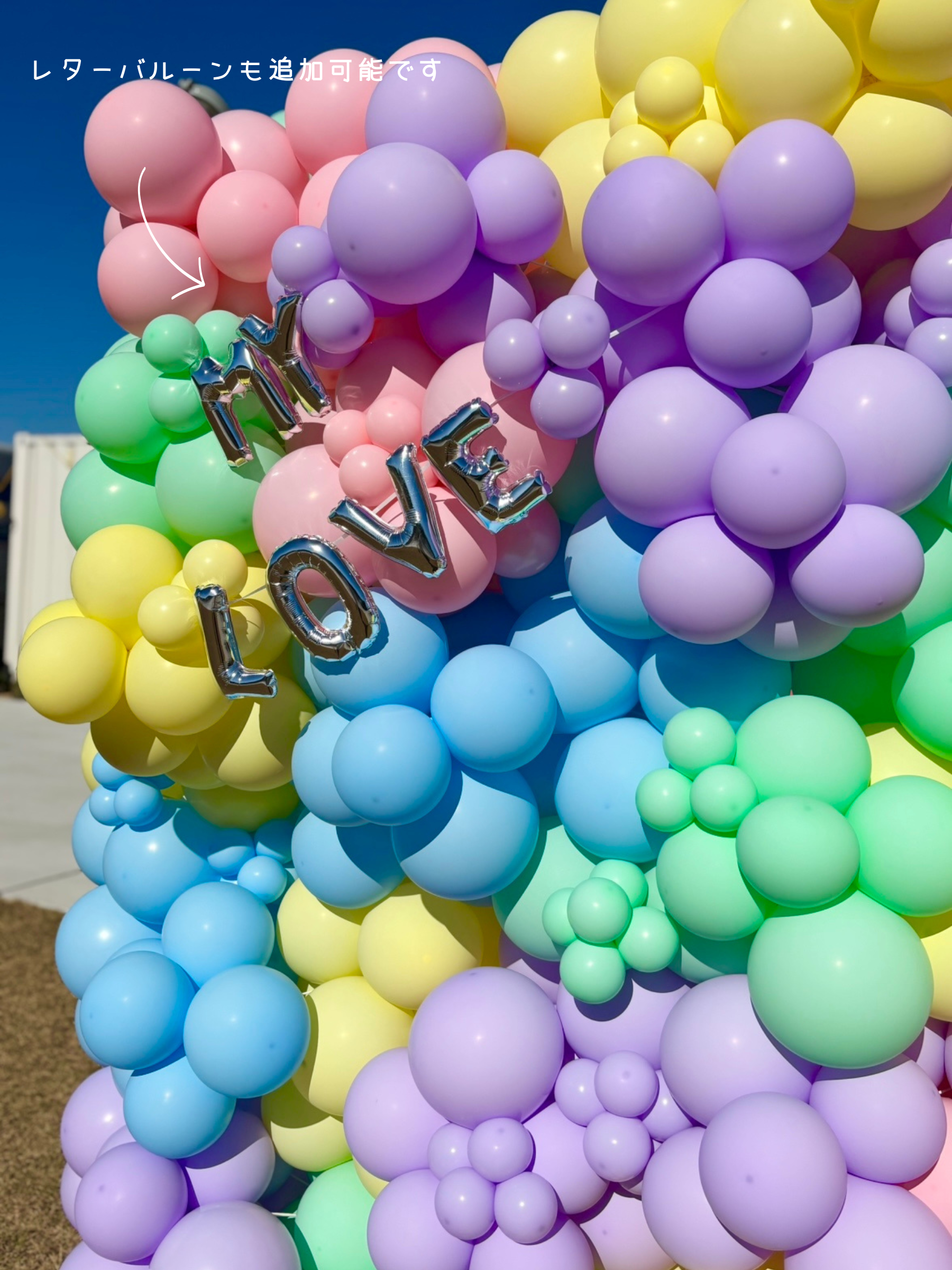 バルーンウォールデコ （パステル）