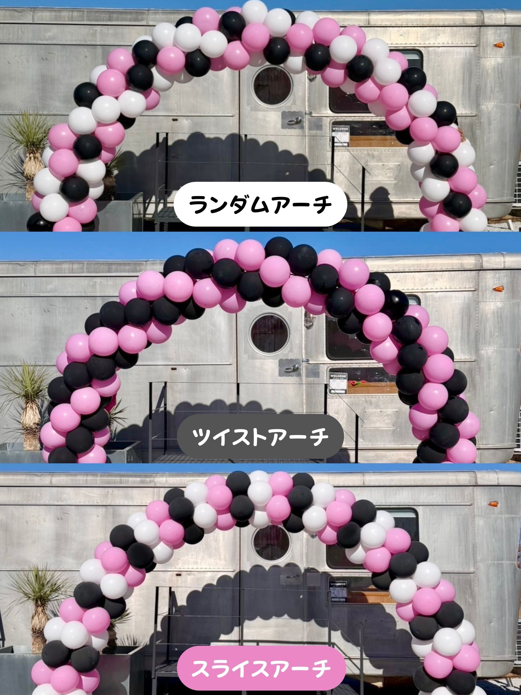 バルーンアーチ(ゴールド/ホワイト)