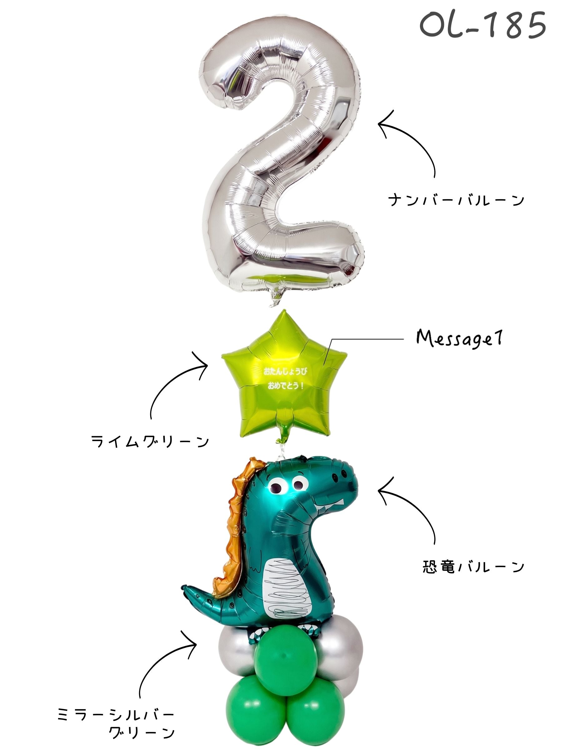 ダイナソーナンバーオブジェ