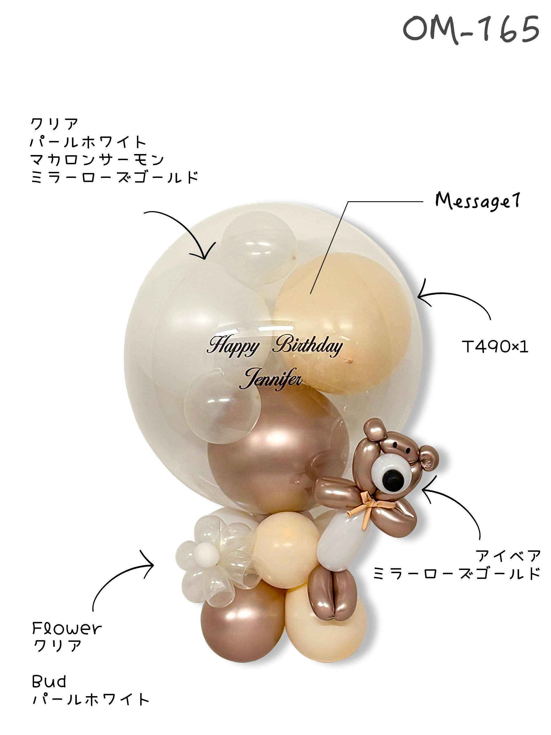 グラッチェベア