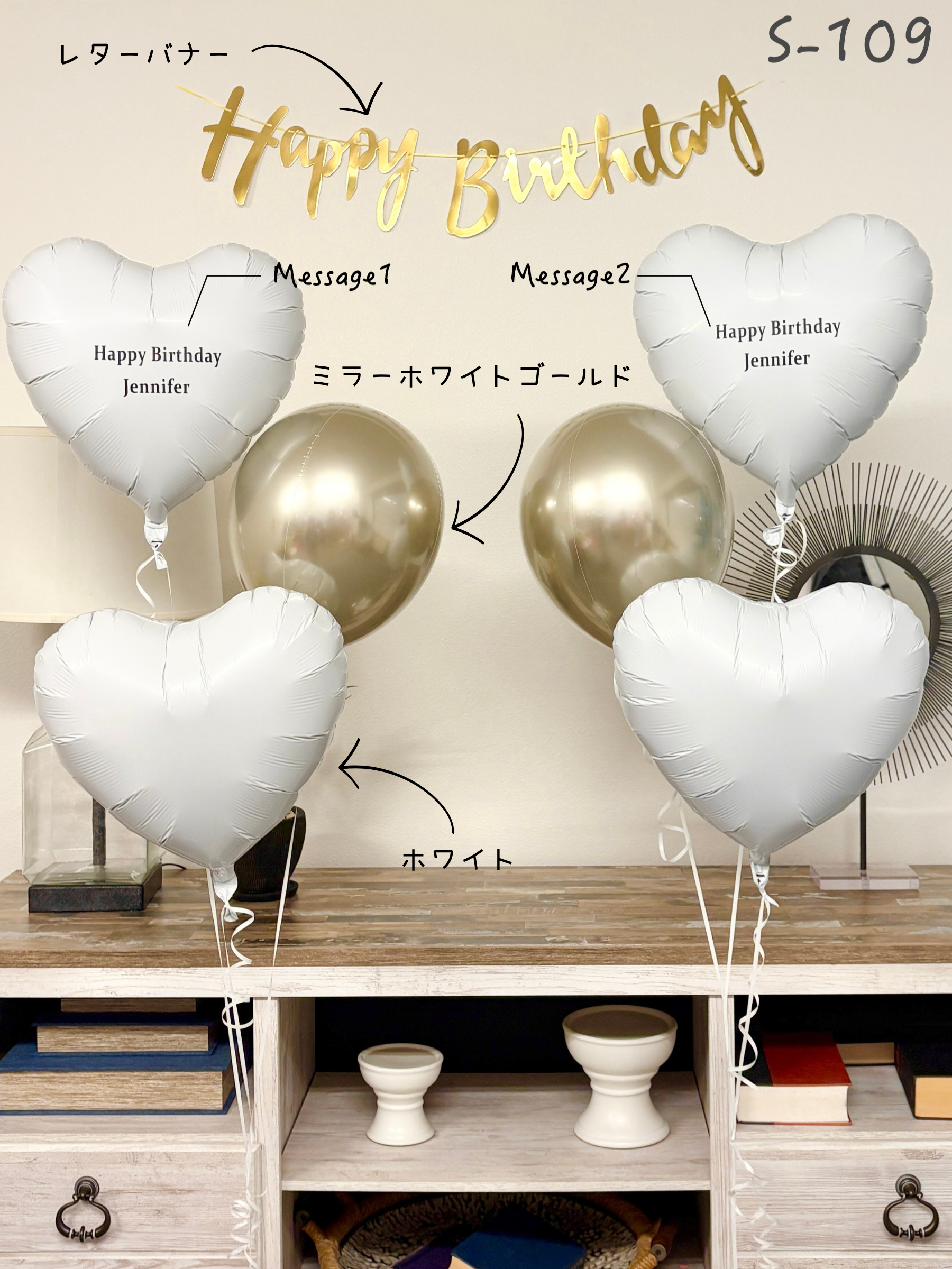 ホームデコレーションセット（ホワイト）