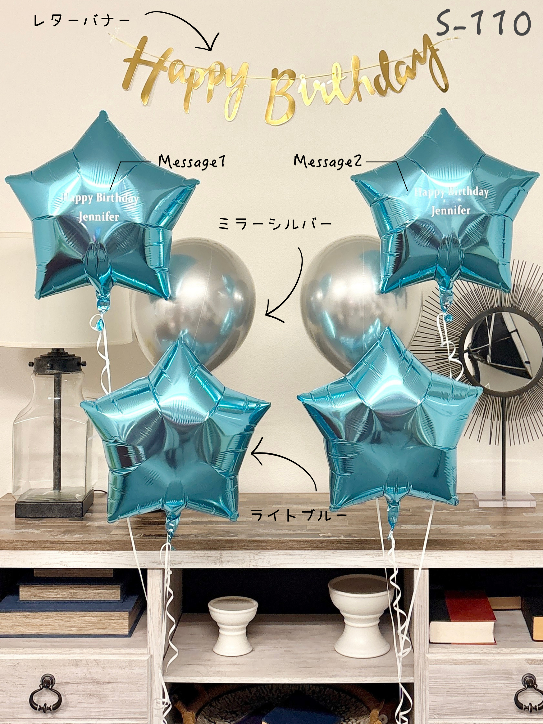 ホームデコレーションセット（ライトブルー）