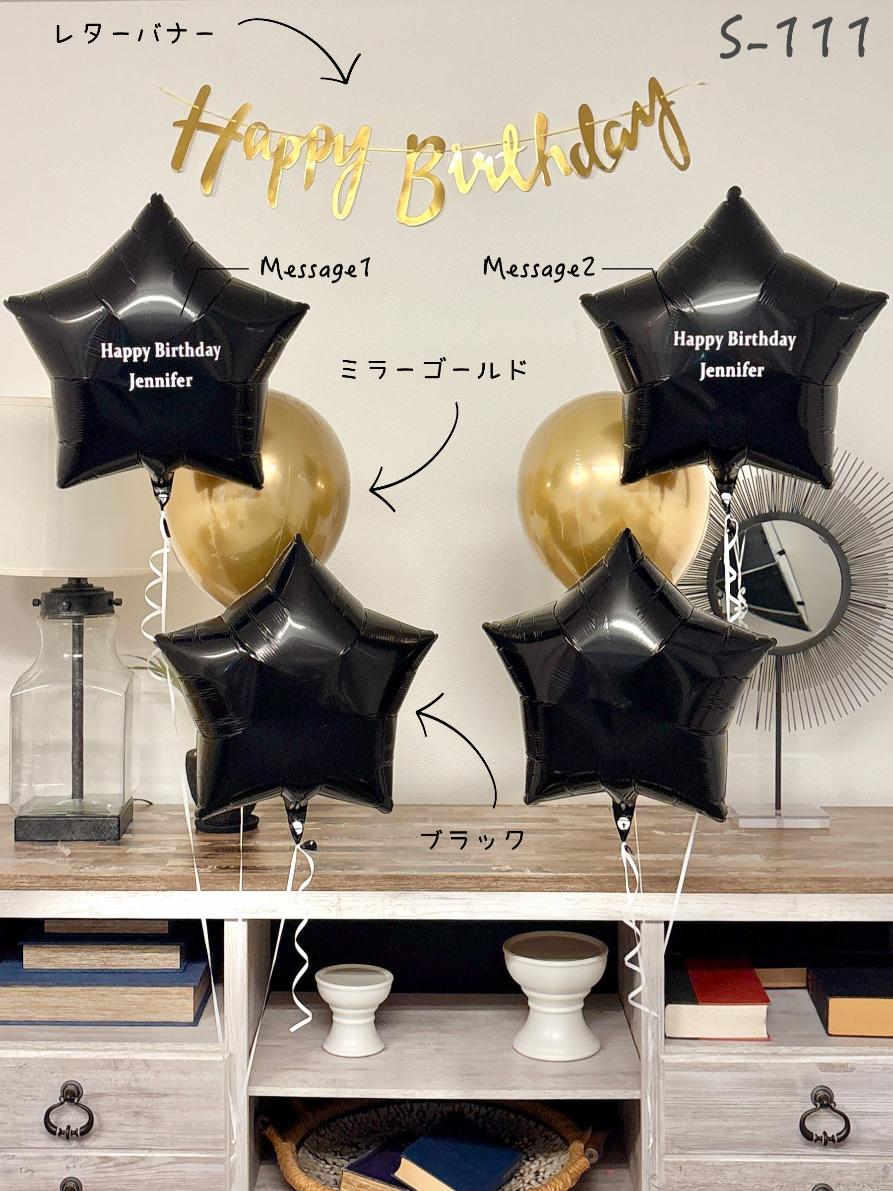 ホームデコレーションセット（ブラック/ゴールド）