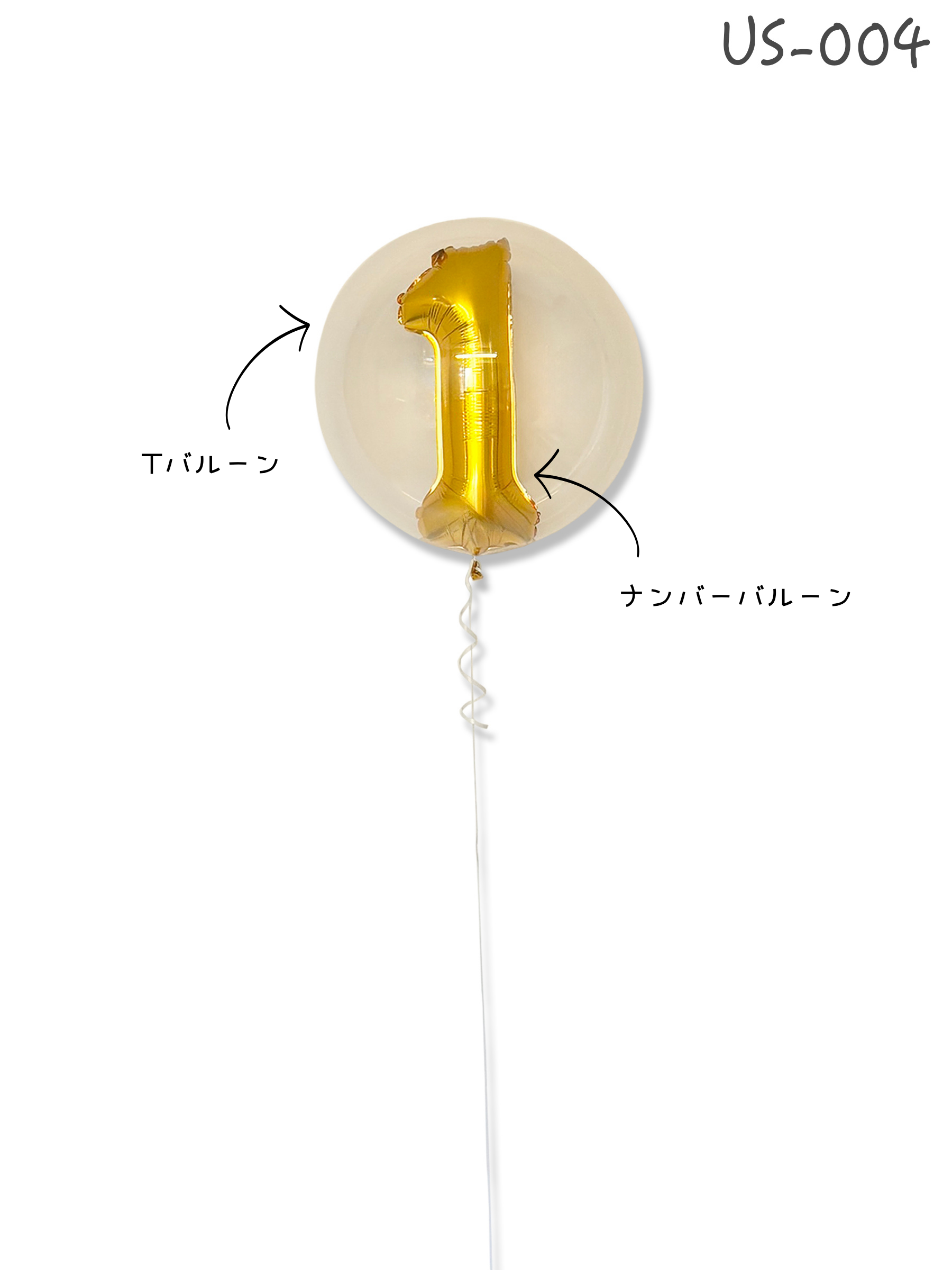 ナンバーインバルーン（ゴールド）