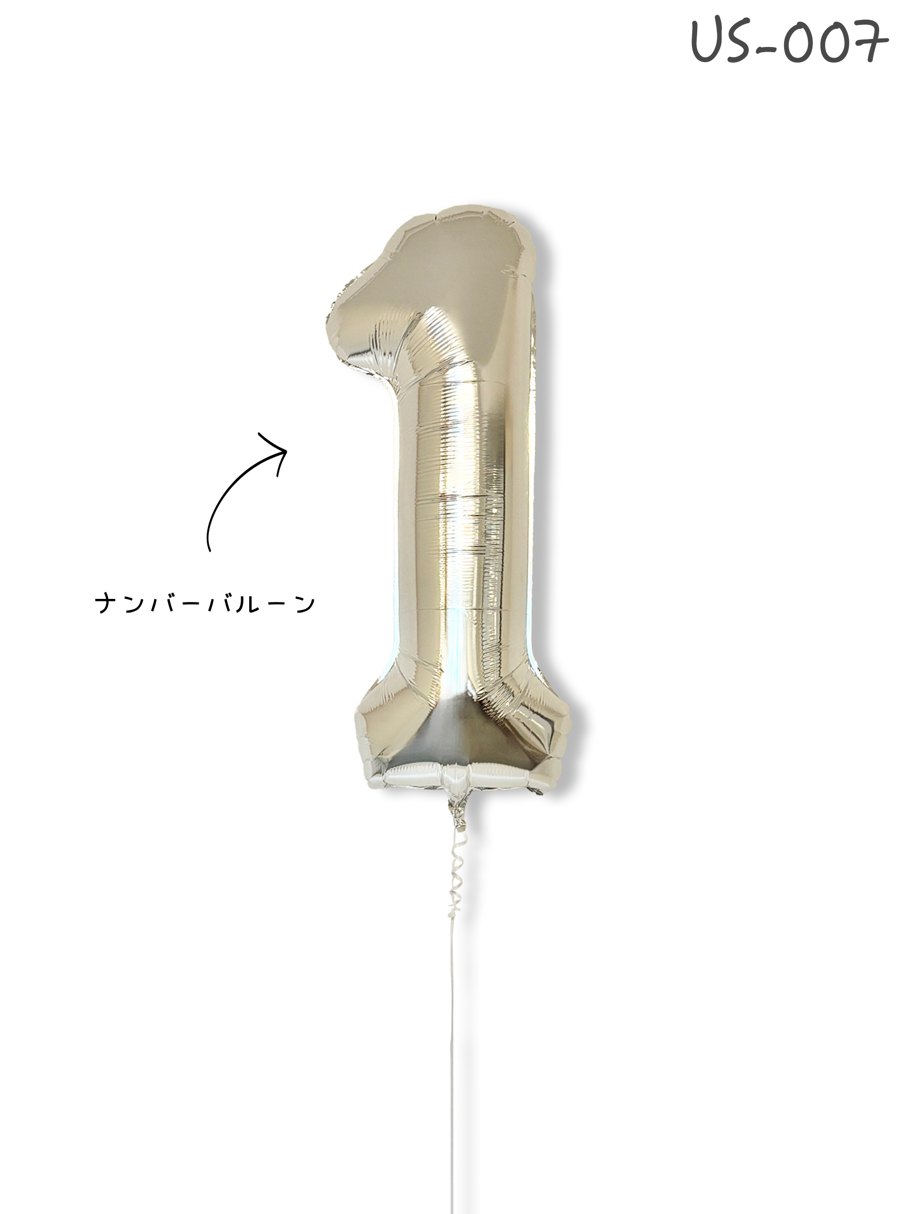 ナンバーバルーン（シルバー）