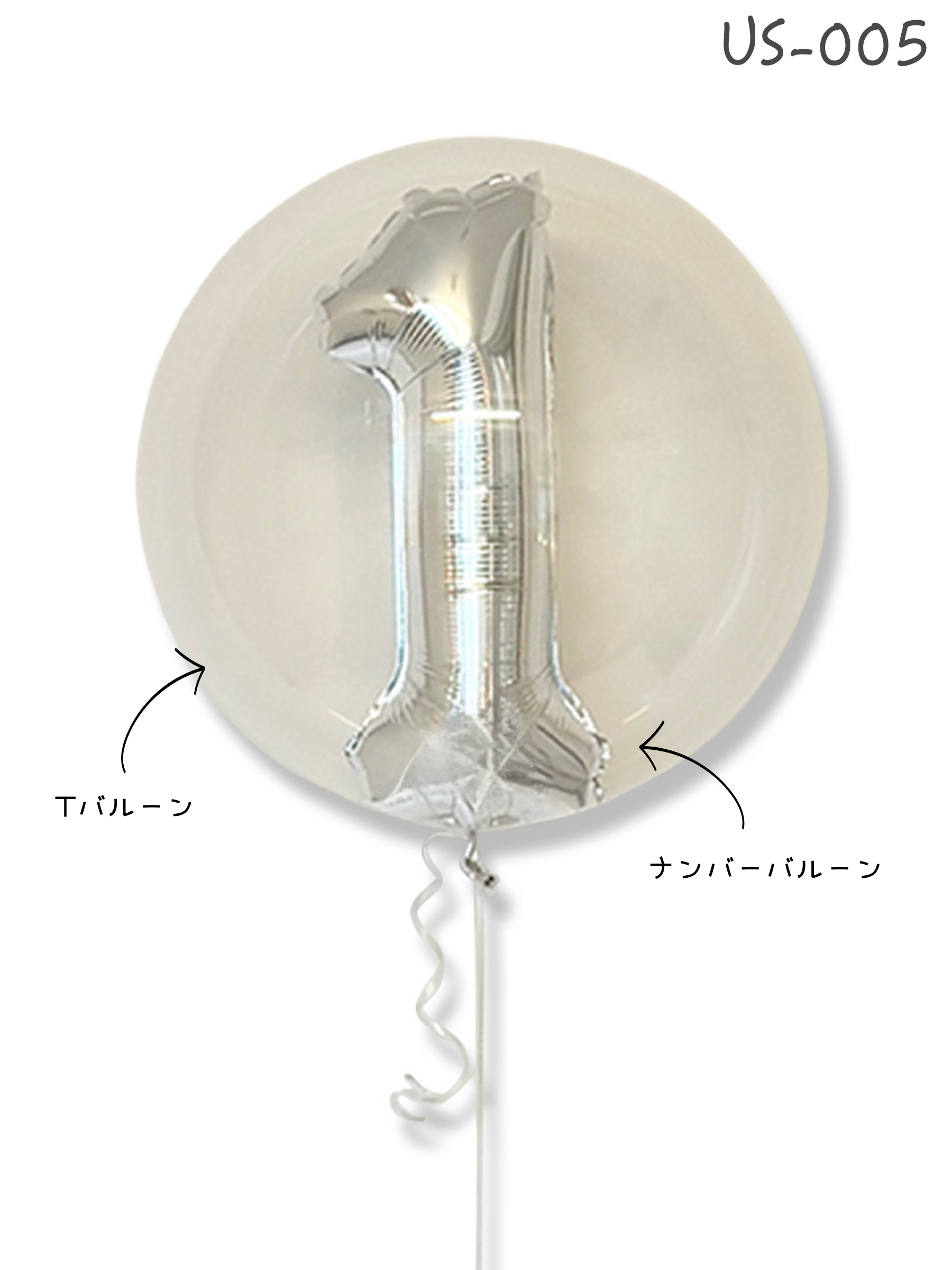 ナンバーインバルーン（シルバー）