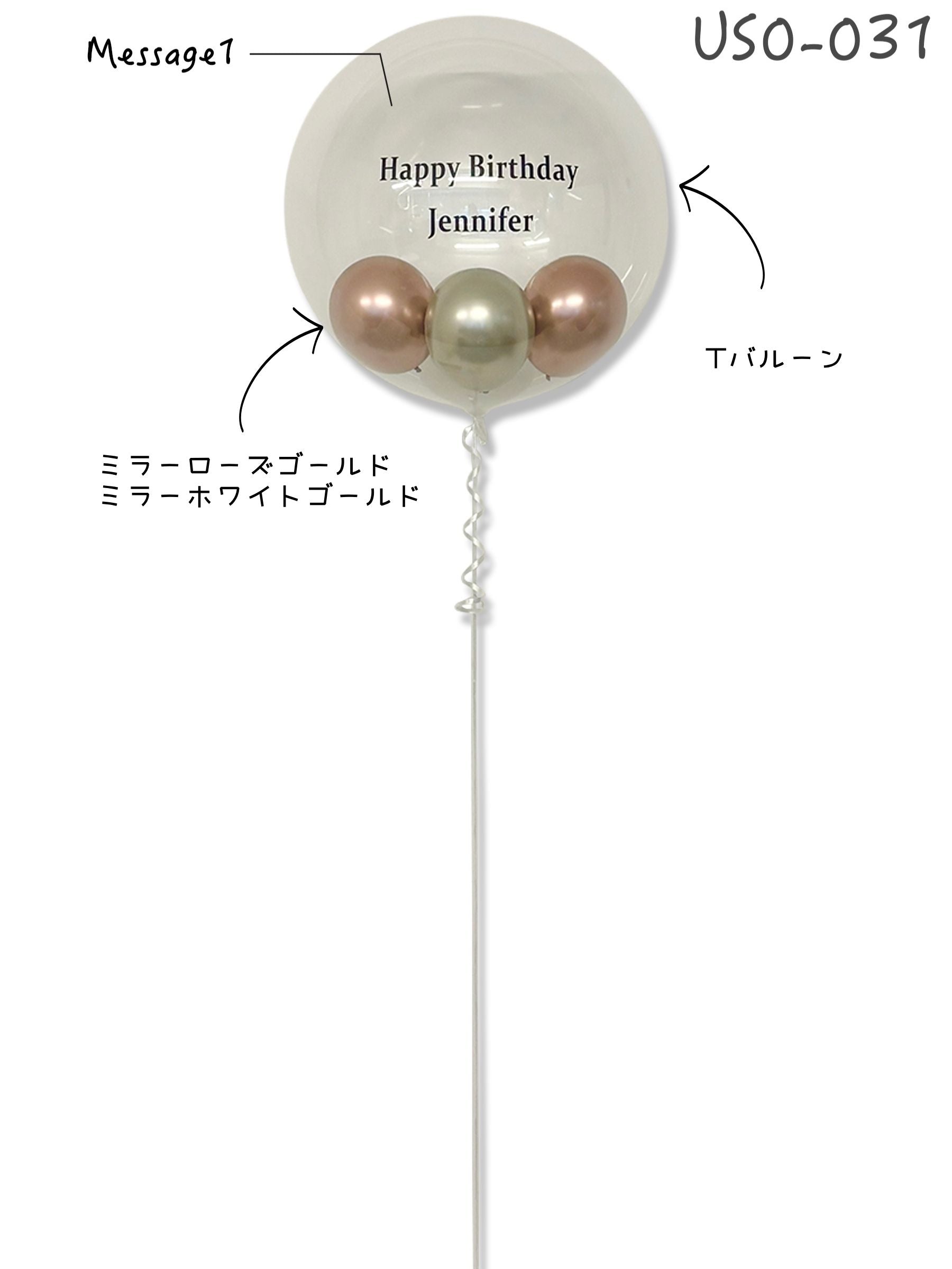 カラーバブルバルーンM (ミラーローズゴールド)