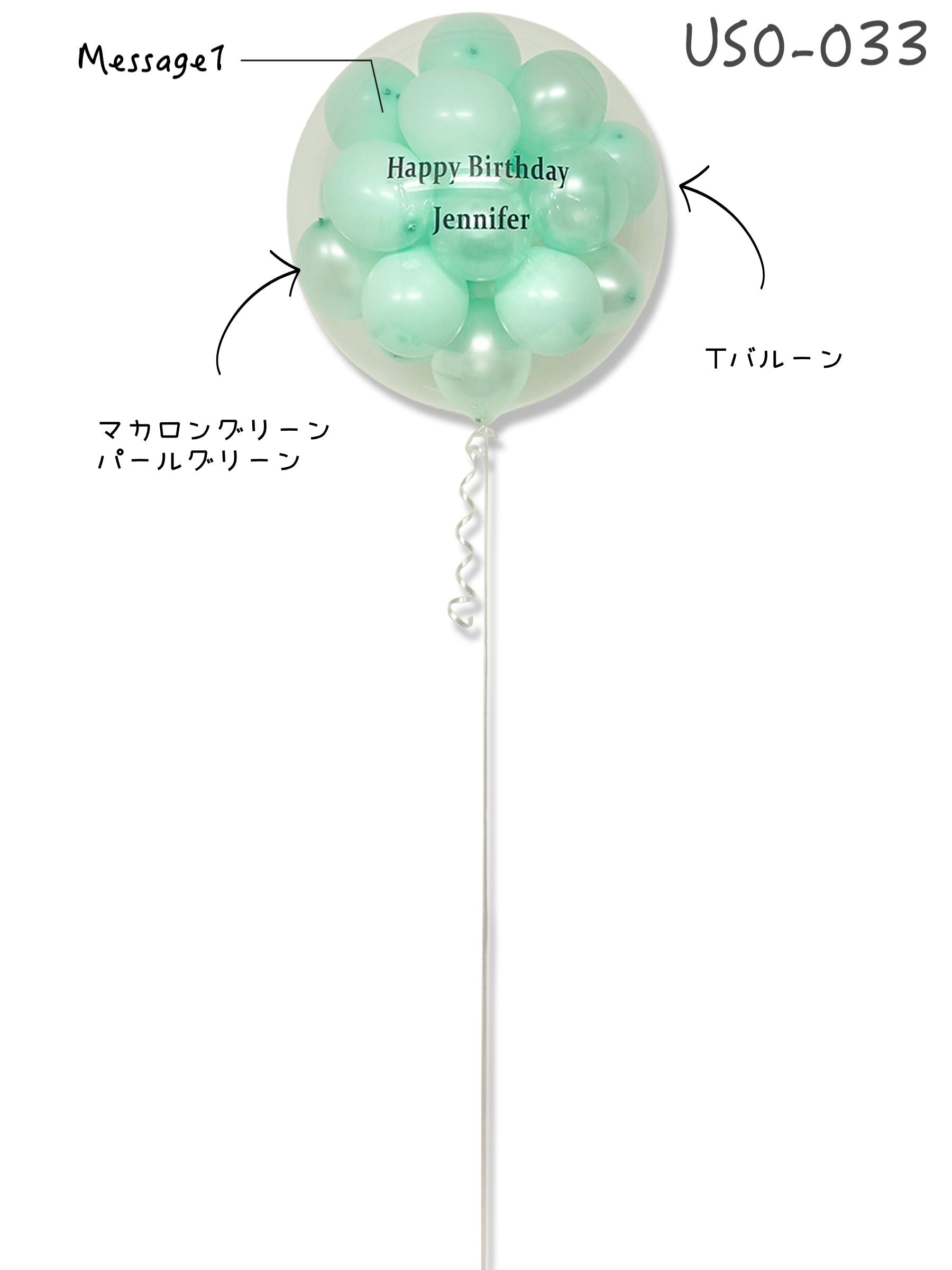 カラーバブルバルーンL(グリーン)