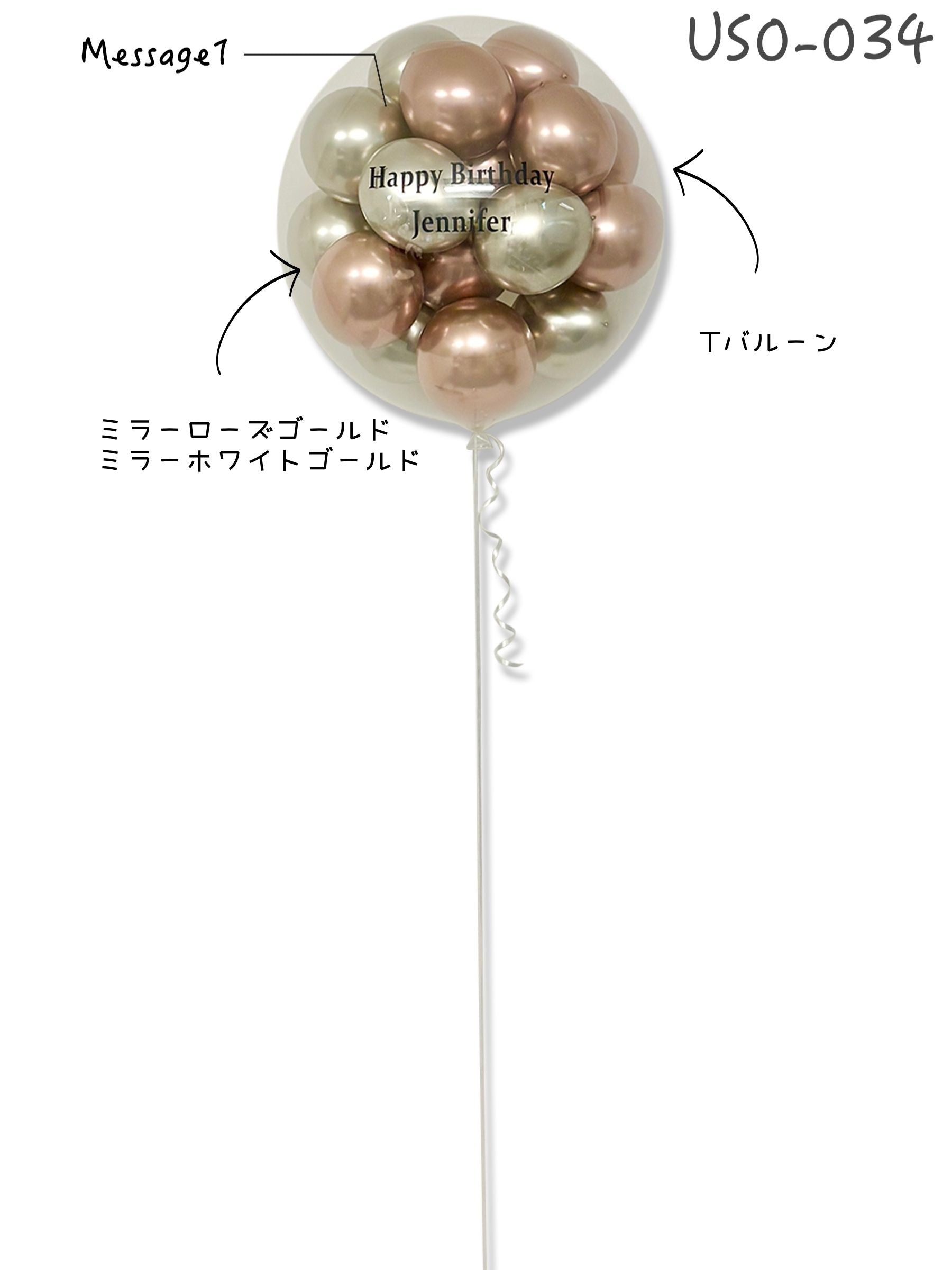 カラーバブルバルーンL(ミラーローズゴールド)