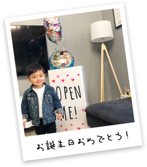 お誕生日おめでとう！